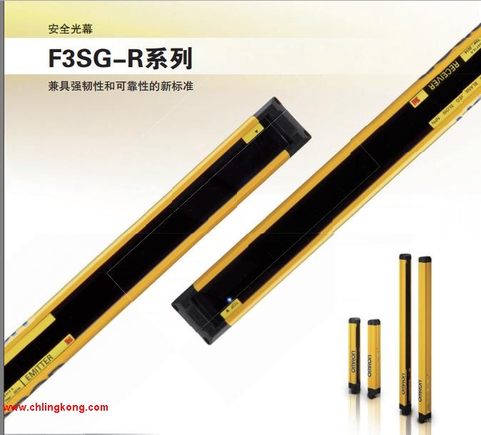歐姆龍 簡(jiǎn)易型安全光幕 F3SG-4RE1200N14
